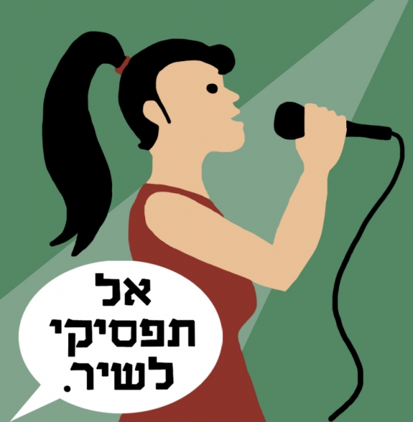 ספיישל אלבומי נשים ושירי סמינרים - 