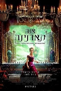 אנה קארנינה 2012  - 