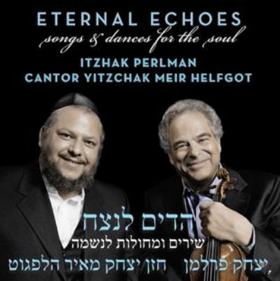 יצחק פרלמן והחזן יצחק מאיר הלפגוט - הדים לנצח   - 