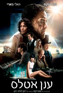ענן אטלס Cloud Atlas   גרסא סופית - 