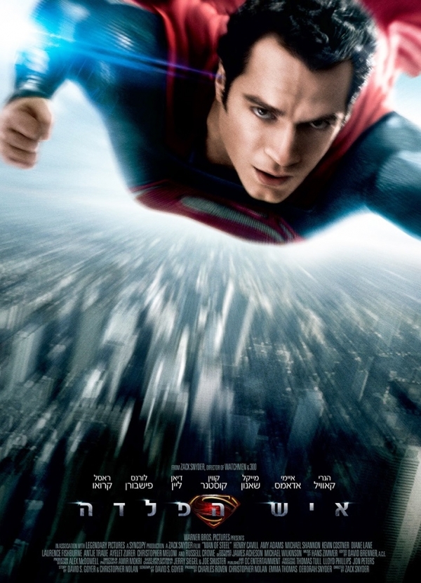 סופרמן: איש הפלדה ת.מMan Of Steel 2013 - 720p R6 - 