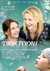שומרת אחותיMy Sister Keeper {}(סודרו לינקים) - 