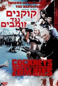 קוקנים נגד זומבים  Cockneys vs Zombies 2012-BRRIP - 