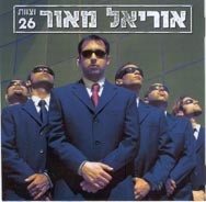 אוריאל מאור וצוות 26 - 