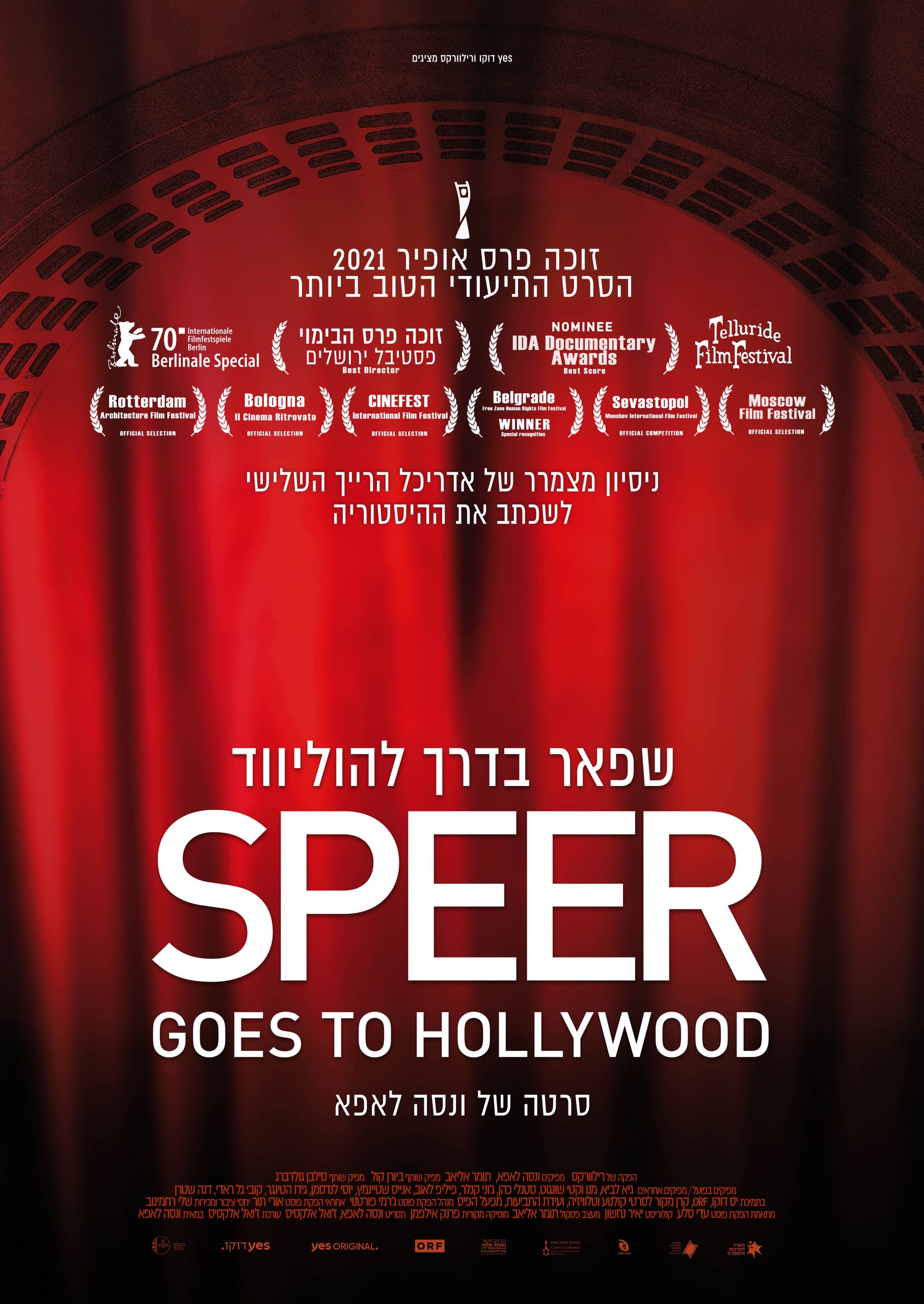 שפאר בדרך להוליווד (2021) - איכויות HDTV - 720P - 