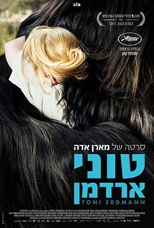 טוני ארדמן - תרגום מובנה - BDRip - 
