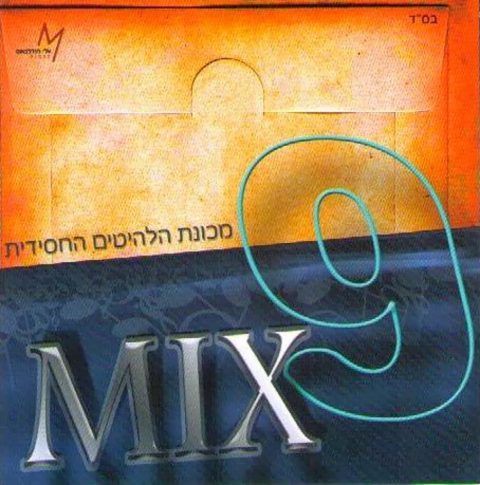 אלי מנדלבאום - MIX 9 