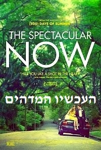 העכשיו המדהים  The Spectacular Now 2013-WEBDL - 