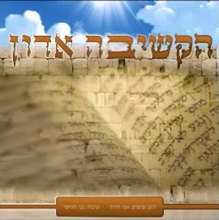 אבי חיות - הקשיבה אדון סינגל חדש -