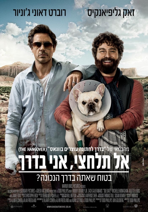 אל תלחצי, אני בדרך720p BluRay  - 