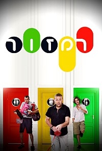 רמזור עונה 4 - פרק 13