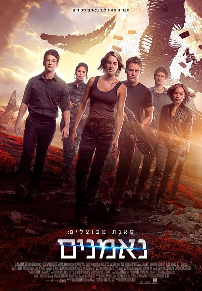  מפוצלים 3: נאמנים - The Divergent Series: Allegiant - Part 1 - תרגום מובנה - HDRip - 