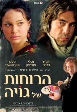 הרוחות של גויה|Goyas Ghosts  DVDRip - 