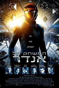 המשחק של אנדר   הכי טובה שיש ברשתEnders Gaems 2013-BRRip
 - 