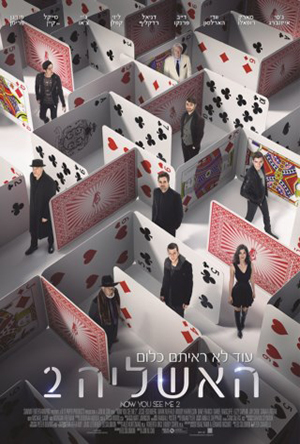 האשליה 2 / Now You See Me 2 - תרגום מובנה - BDRip - 