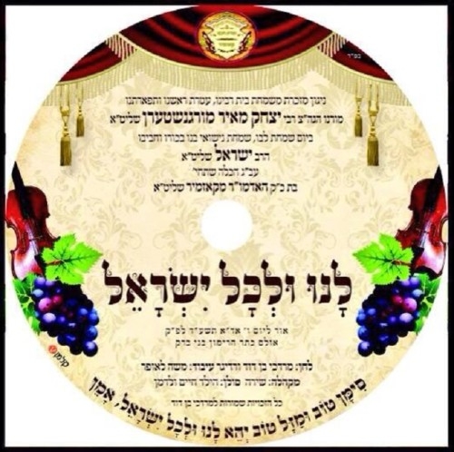 מרדכי בן דוד - סימן טוב -