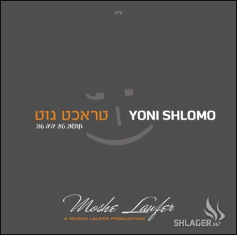 יוני שלמה - טראכט גוט  - 