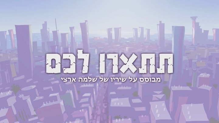 תתארו לכם - איכויות HDTV - 720P