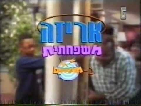 אריזה משפחתית עונה 1 פרק 2 עם תרגום לעברית  - 