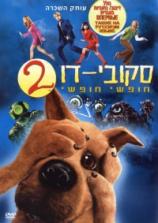 סקובי-דו 2: חופשי חופשי - מדובב  - איכות DVDRip