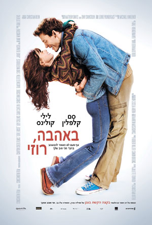 באהבה רוזי - Love, Rosie - תרגום מובנה - HDRip -