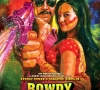 Rowdy rathore - סרט הודי - מצונזר - מתורגם לעברית - 