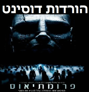 פרומתאוס    TS סרט  2012 - 