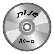  סט דיסקו שנות ה80 - 