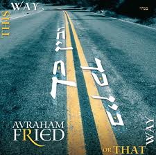בין כך ובין כך - אברהם פריד