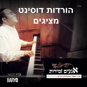 בריו חקשור אנעים זמירות 1411kbps - 