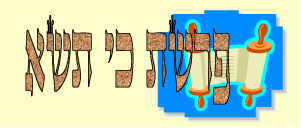 לקט דרשות לפרשת כי תשא - 