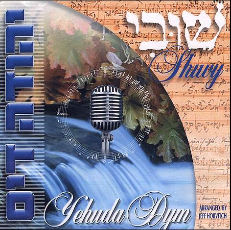 סינגל לא של חלום - יהודה דים  - הועלה עי לייזי לבקשת ספורט1 - 