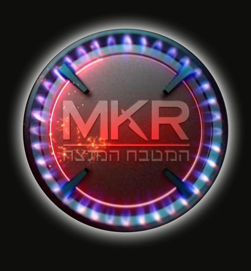 MKR - המטבח המנצח - עונה 1, פרק 1 - איכות 720p