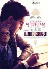 האיש שידע אין סוף  / The Man Who Knew Infinity - תרגום מובנה - איכות BDRip - 