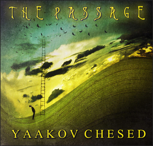 המעבר - The Passage - להקת יעקב חסד -