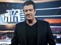 כלוב הזהב עונה 1 פרק 3ב - 