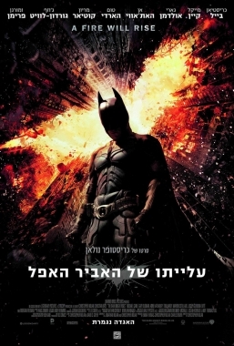 עלייתו של האביר האפל  - תרגום מובנה - איכות DVDRip