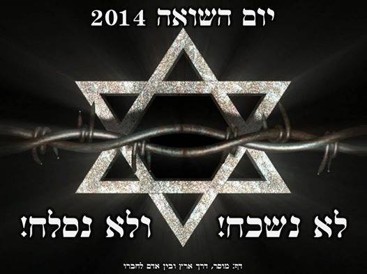 הבריחה מסוביבור ת.מ (יום השואה)