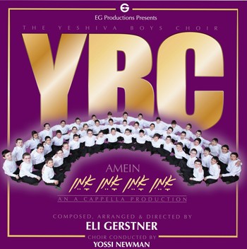 ישיבה בויס - אמן - אלבום ווקאליבלעדי -