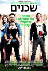 שכנים  לצפייה ישירה/ Neighbors 2014 - BR-Rip - 
