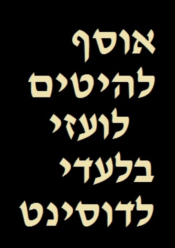 אוסף להיטים לועזי  - 