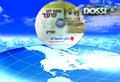ניגון יהודי 7 - פתח לנו שער   - 