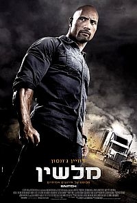 מלשין - תרגום מובנה - BRRip - 