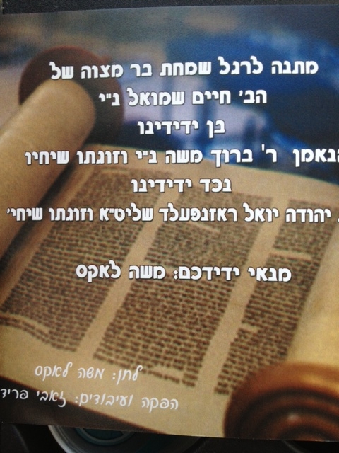 משה לאקס & זאבי פריד - חיים • סינגל - 