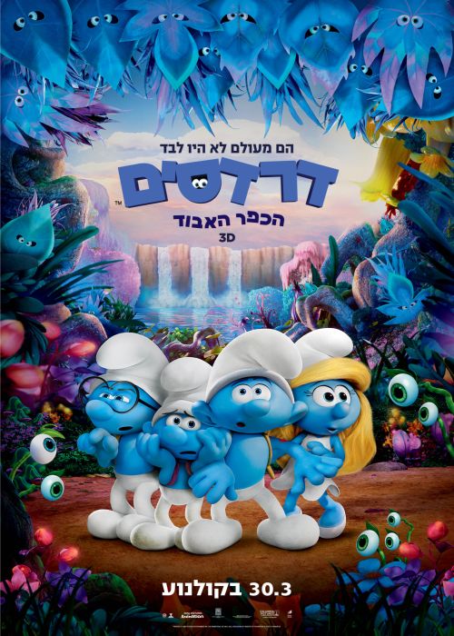 דרדסים: הכפר האבוד - תרגום מובנה - HDRip - 