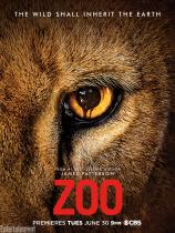 גן חיות ZOO עונה 2 - פרק 2