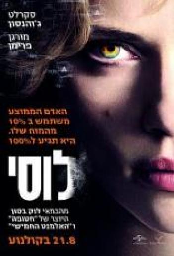 לוסי Lucy 2014 - HDRip - 