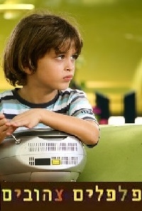  פלפלים צהובים עונה 2 פרק 1 עונה חדשה 