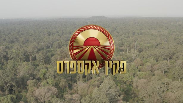 פקין אקספרס עונה 1 פרק 34 - 