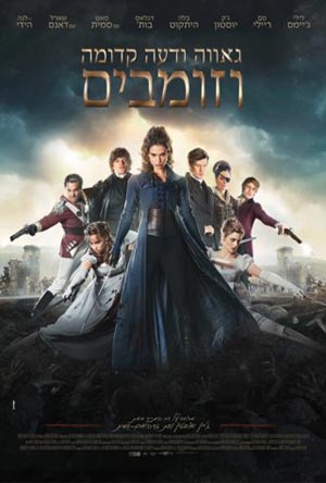גאווה ודעה קדומה וזומבים - Pride and Prejudice and Zombies - תרגום מובנה - HDRip - 